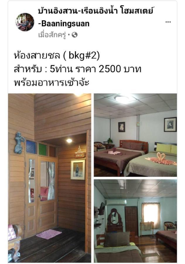 Hotel Baan Ing Suan Amphawa Exterior foto