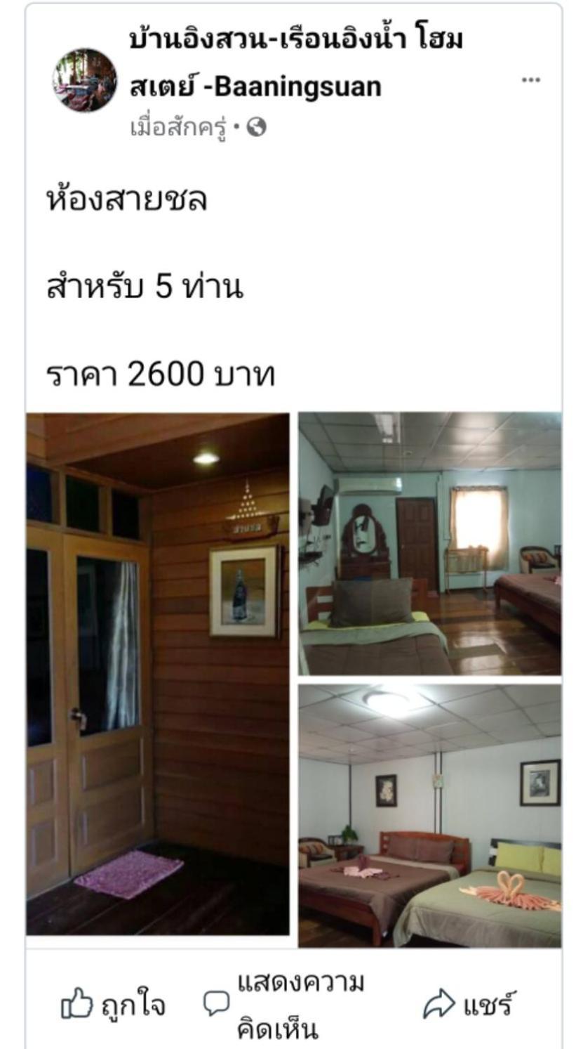Hotel Baan Ing Suan Amphawa Habitación foto