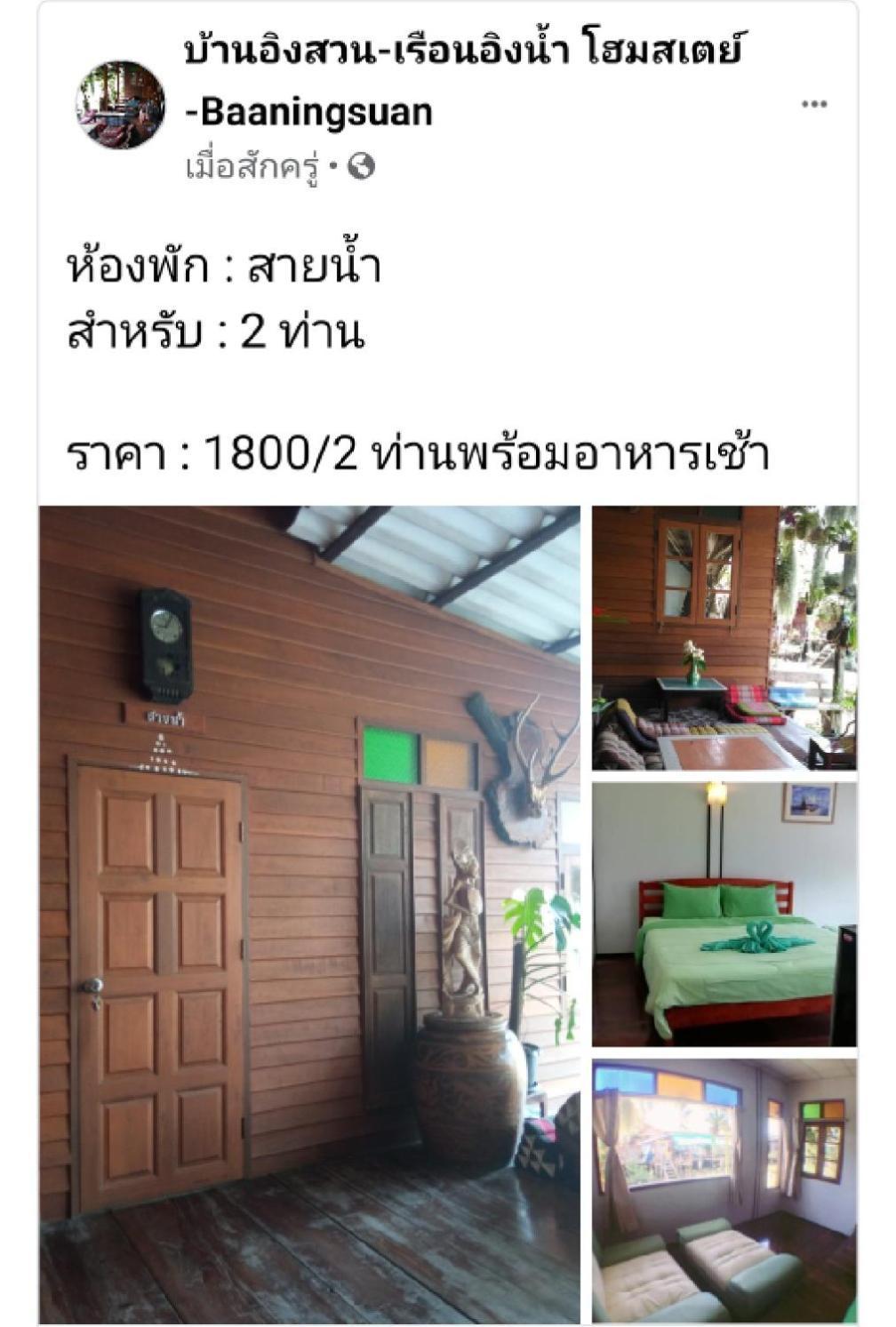 Hotel Baan Ing Suan Amphawa Habitación foto