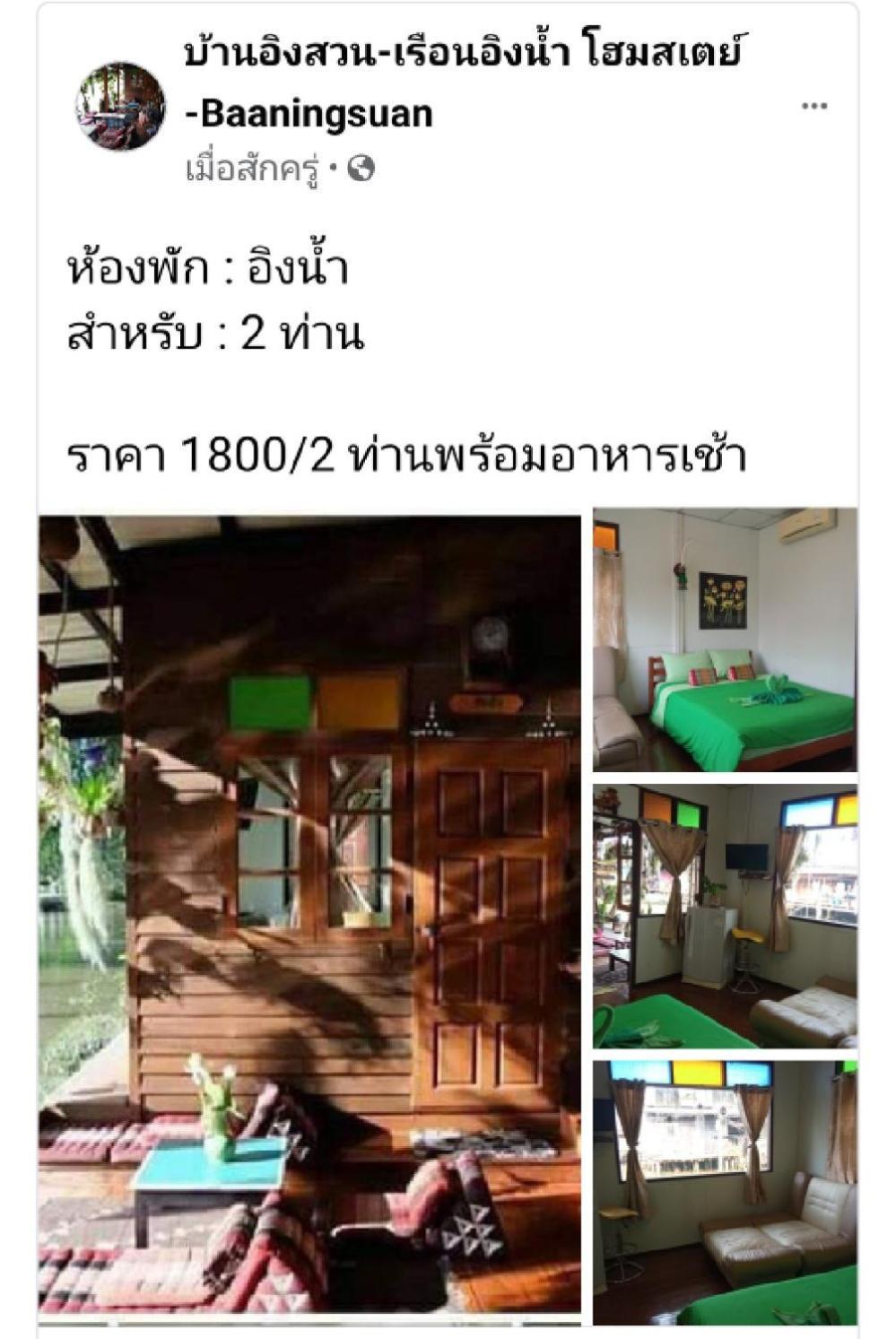 Hotel Baan Ing Suan Amphawa Habitación foto